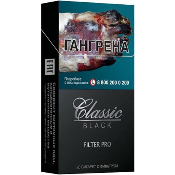 Сигареты Classic Black
