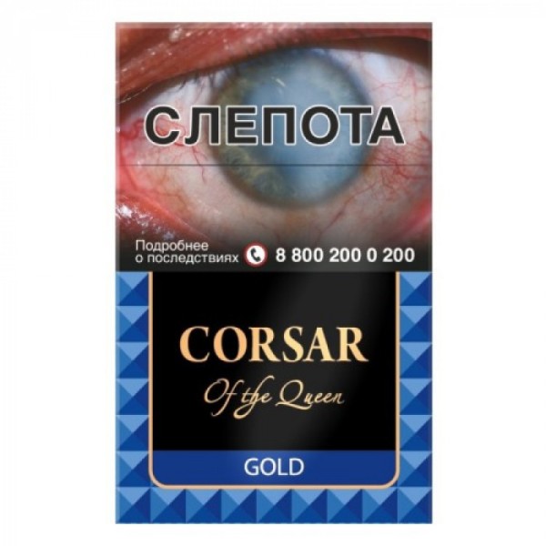Сигареты Corsar of the Queen Gold