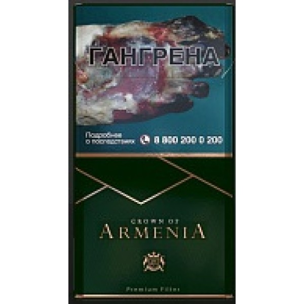 Сигареты Crown of Armenia KS Emerald (Российский рынок)