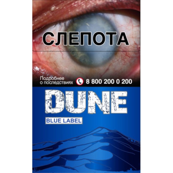Сигареты Dune Blue Label