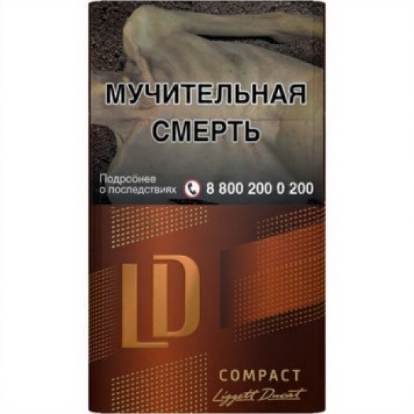 Сигареты LD Compact Lounge
