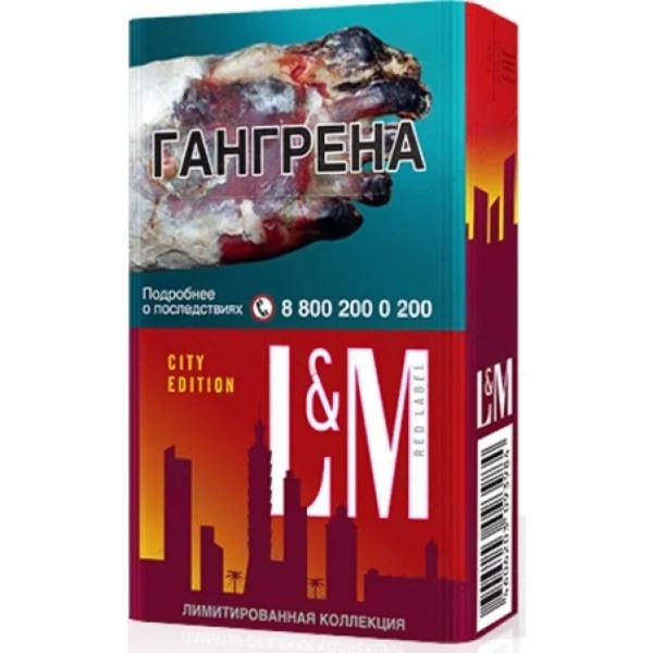 Сигареты LM Red Label City Edition