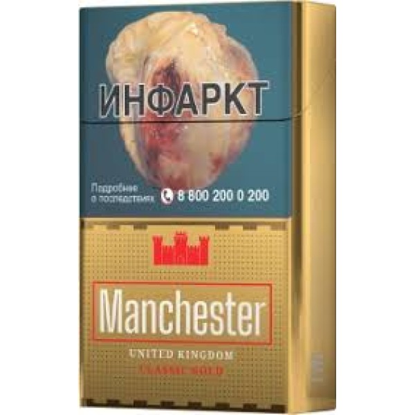 Сигареты Manchester Classic Gold