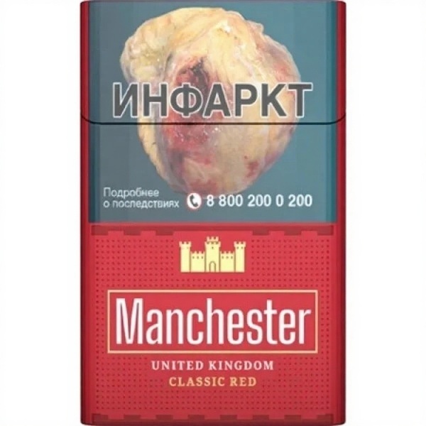 Сигареты Manchester Classic Red