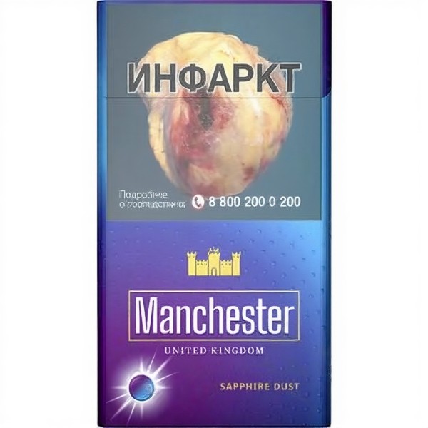 Сигареты Manchester Sapphire Dust
