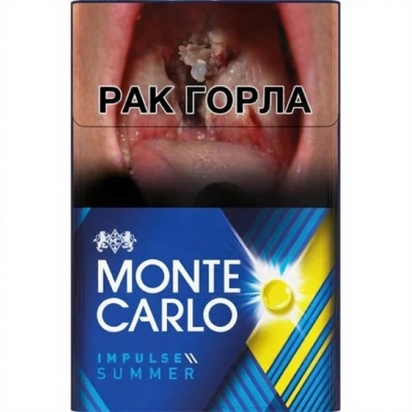 Сигареты Monte Carlo Evo Summer Impulse