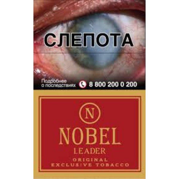 Сигареты Nobel Leader