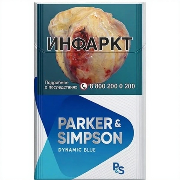 Сигареты Parker Simpson Dynamic Blue