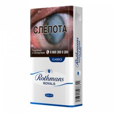 Rothmans Royals Классик