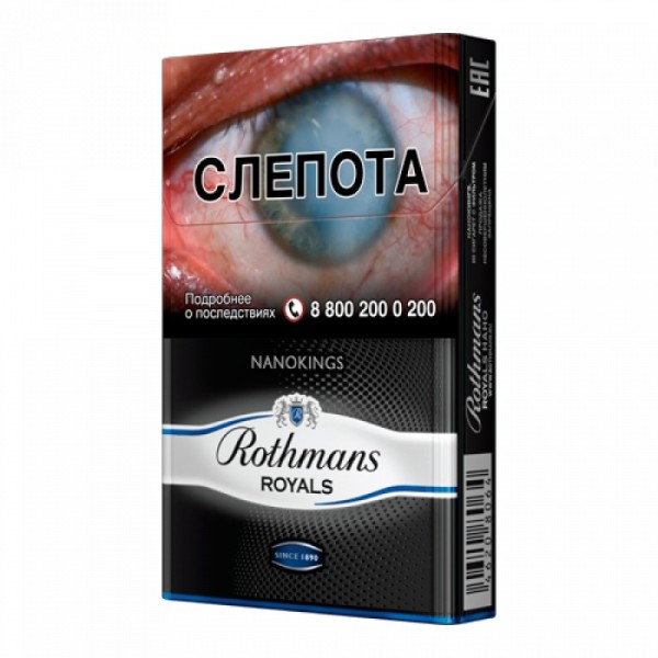 Сигареты Rothmans Royals Нано