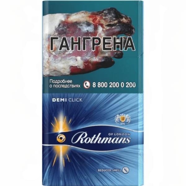 Сигареты Rothmans Деми Амбер