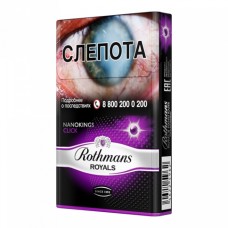 Rothmans Royals Нано Клик