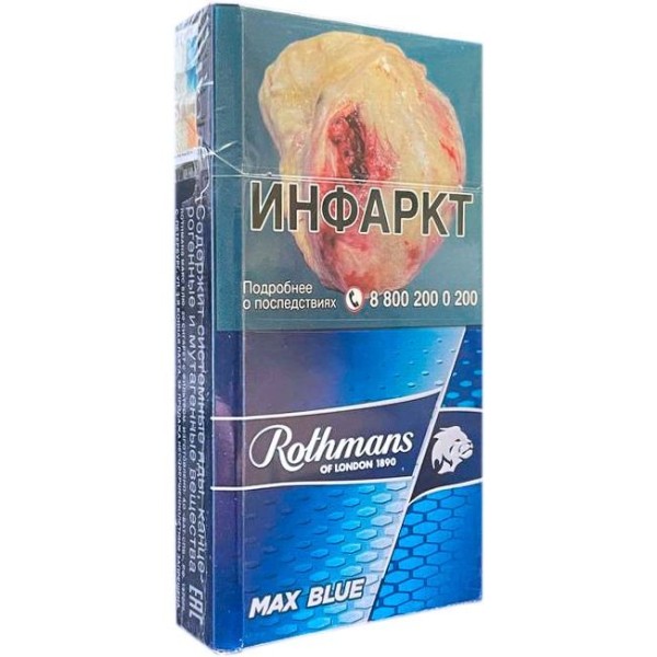 Сигареты Rothmans Макс Блю