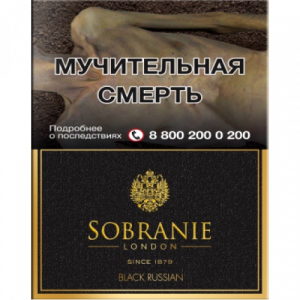 Сигареты Sobranie Black Russian
