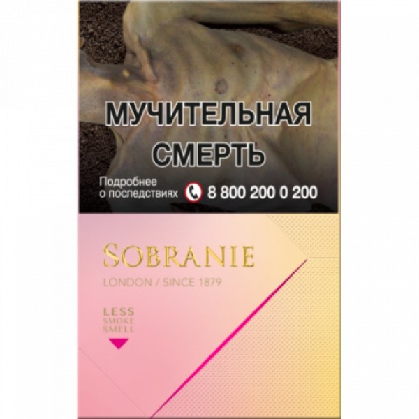 Сигареты Sobranie Golds