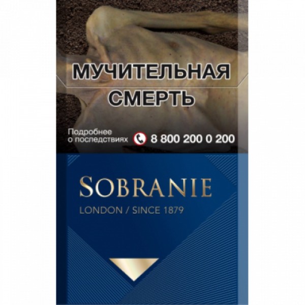 Сигареты Sobranie Синие