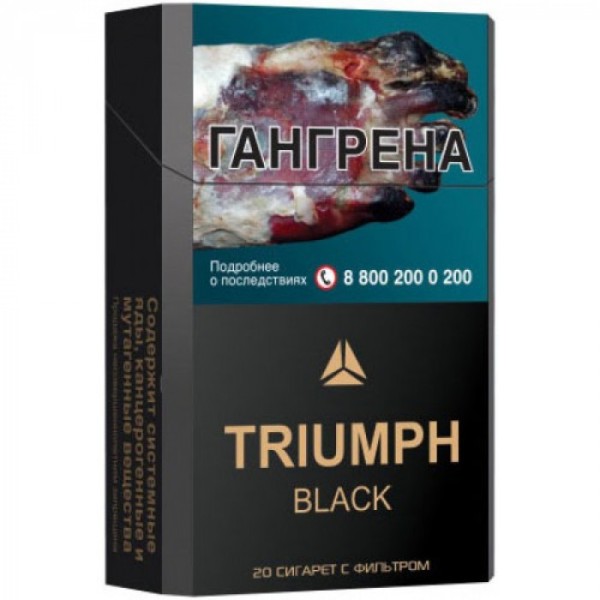 Сигареты Triumph Black