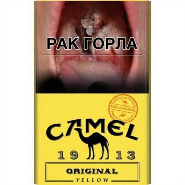 Сигареты Camel Original Yellow Беларусь