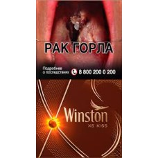 Winston XS Kiss Mirage