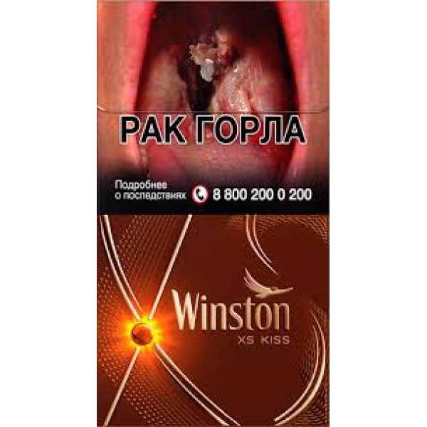 Сигареты Winston XS Kiss Mirage