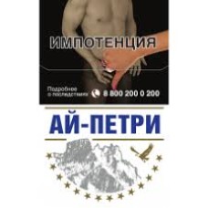 Ай-Петри Синие