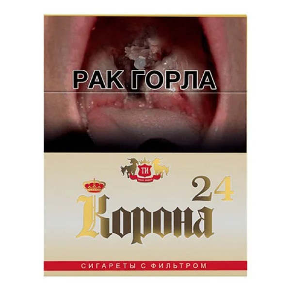 Сигареты Корона 24