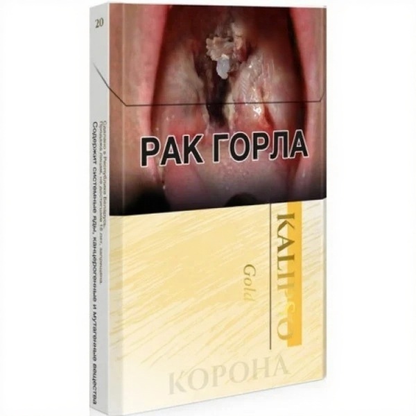 Сигареты Корона Kalipso Gold