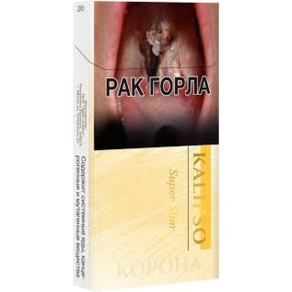 Сигареты Корона Kalipso Super Slim