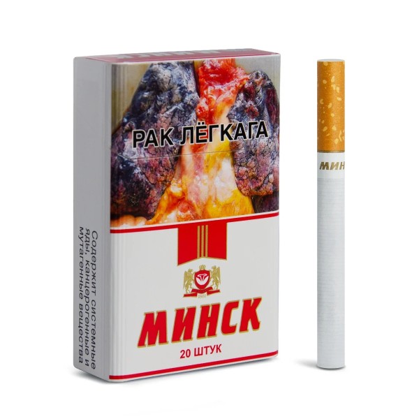 Сигареты Минск