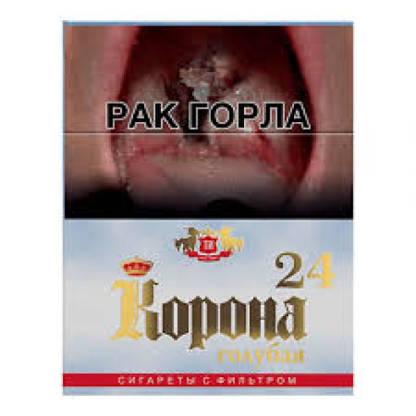 Сигареты Корона голубая 24