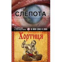 Хортиця Оригинальные Красная