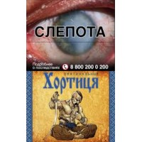 Хортиця Оригинальные Синяя