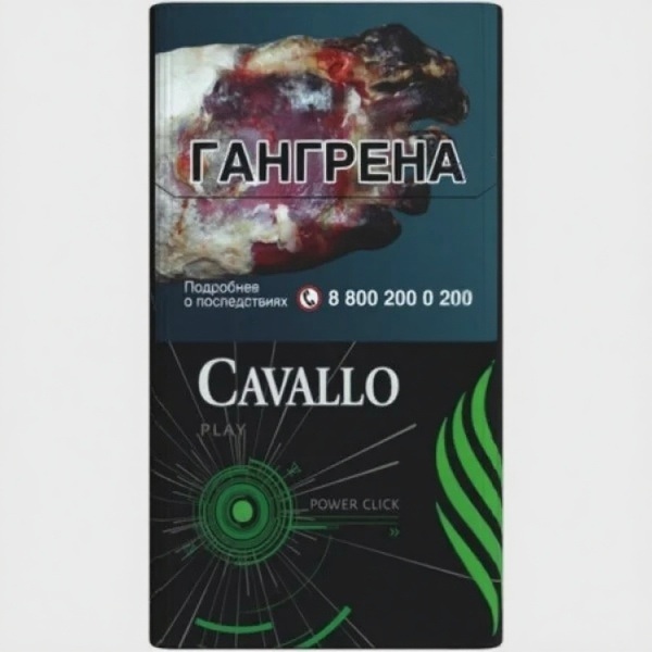 Сигареты Cavallo Play Green