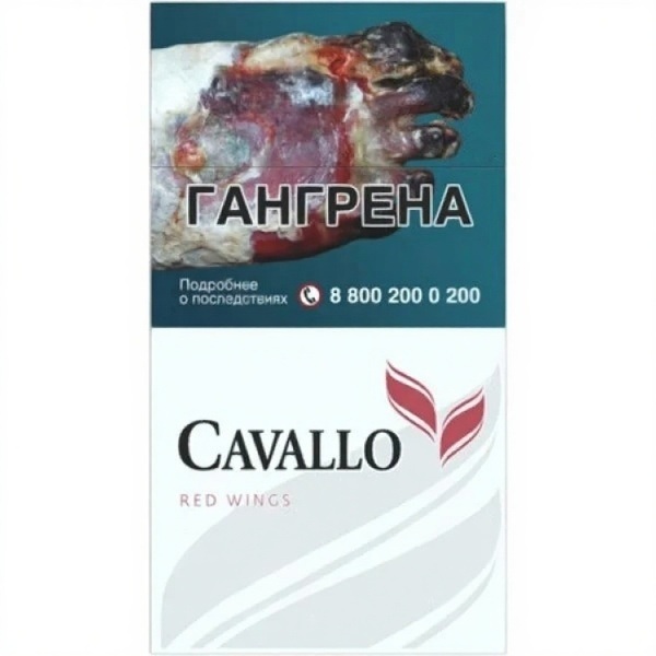 Сигареты Cavallo Red Wings
