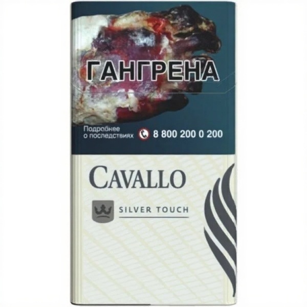 Сигареты Cavallo Silver Touch ОАЭ