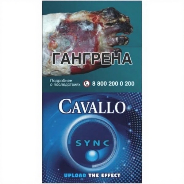 Сигареты Cavallo Sync