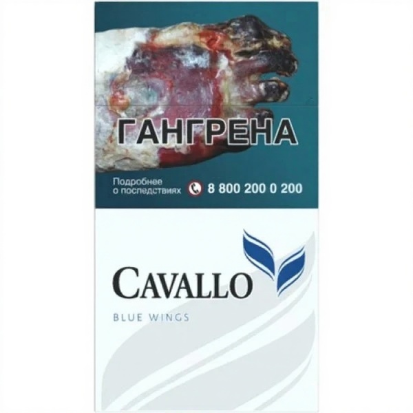 Сигареты Cavallo Blue Wings
