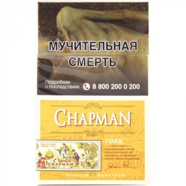 Сигареты Chapman Gold