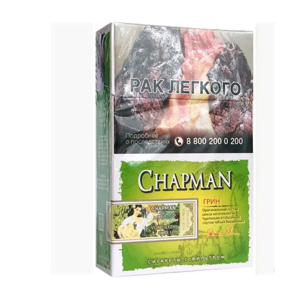 Сигареты Chapman Грин