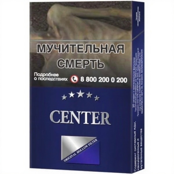 Сигареты Center Ultra Slims Blue