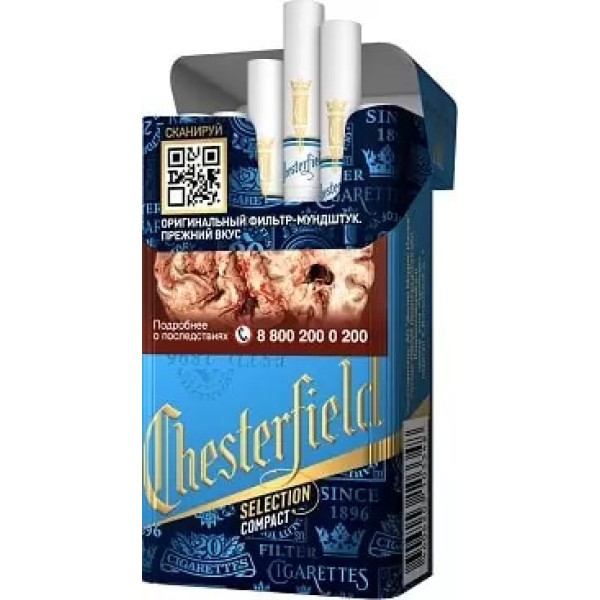 Сигареты Chesterfield Compact Selection