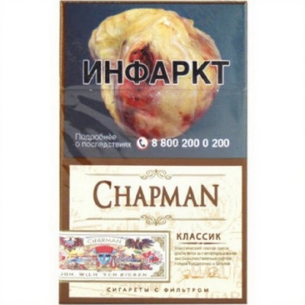 Сигареты Chapman Classic Superslim