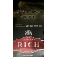 Aroma Rich Rum Cherry SuperSlim Highland
